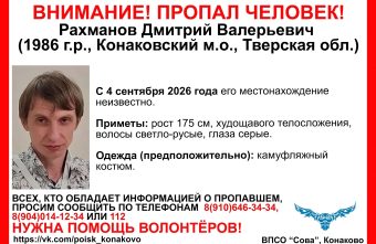 В Тверской области пропал мужчина Тверской