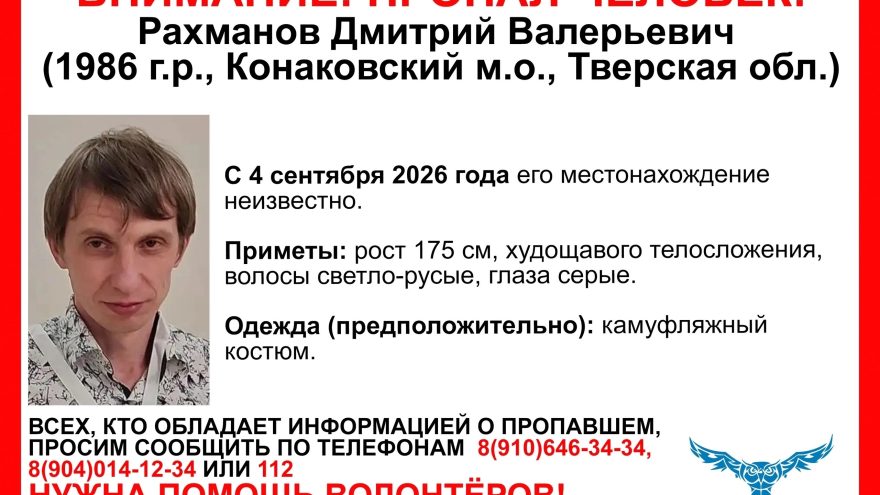 Тверской