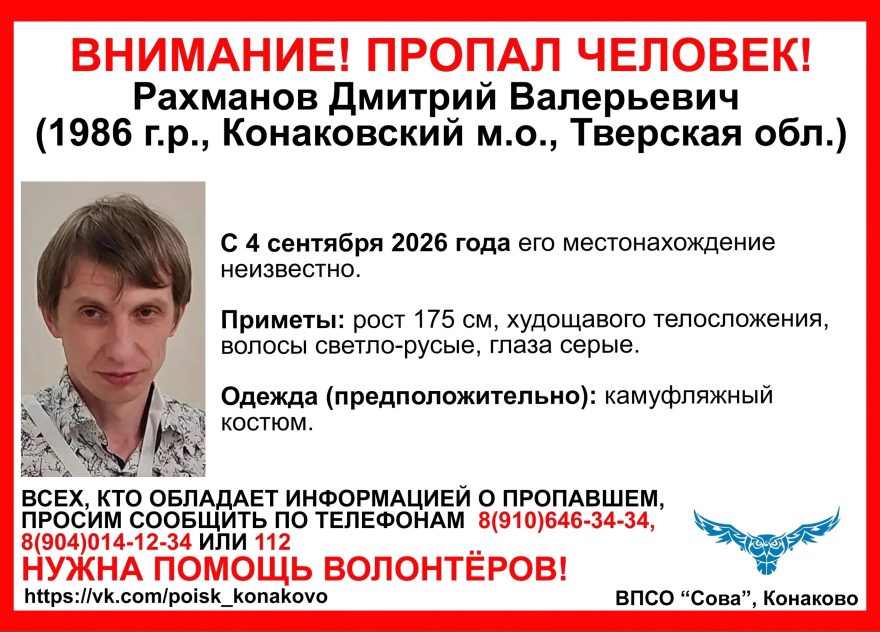 Тверской