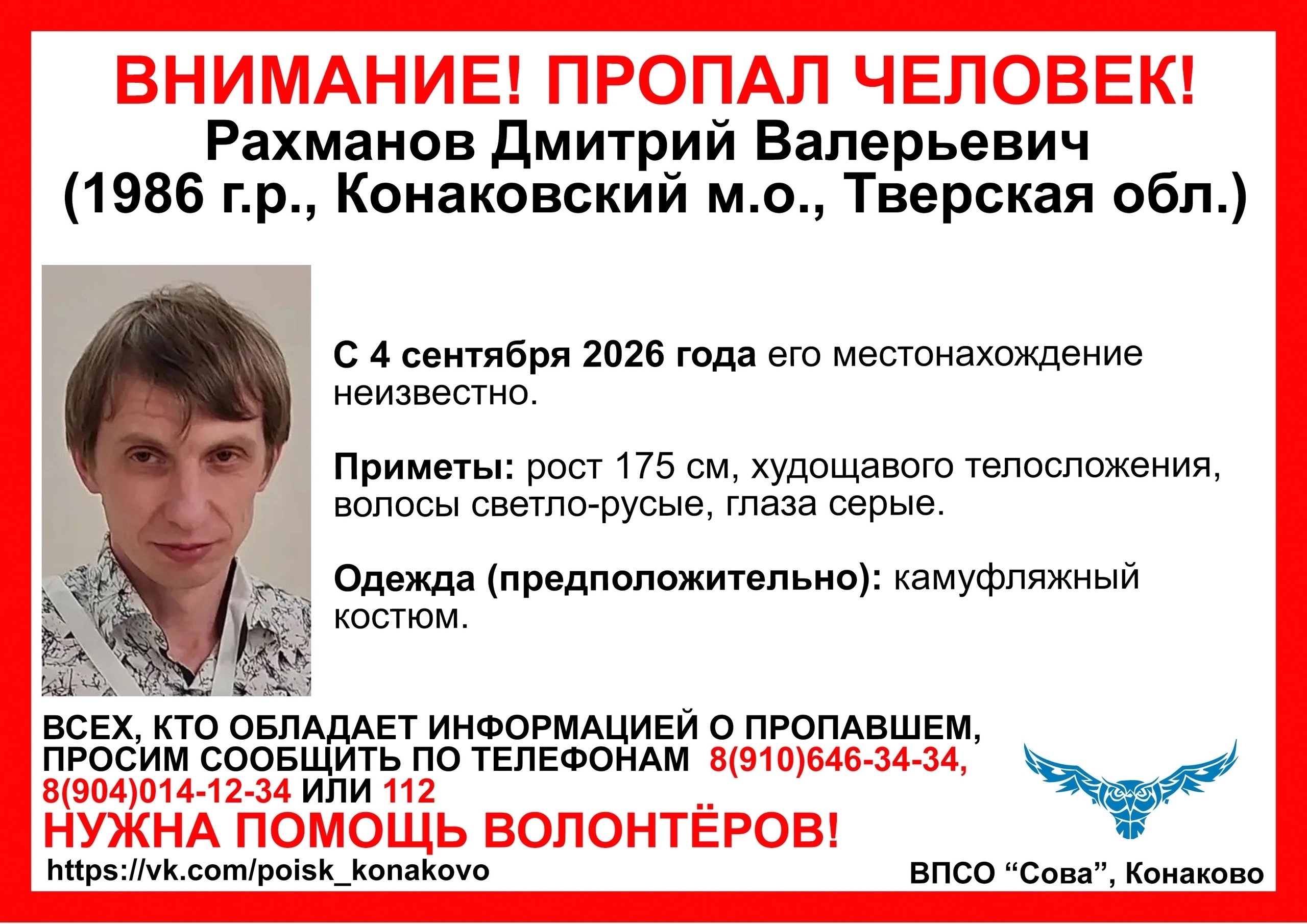 Тверской