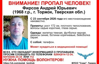 В Тверской области ищут пропавшего мужчину в серой бейсболке пропал