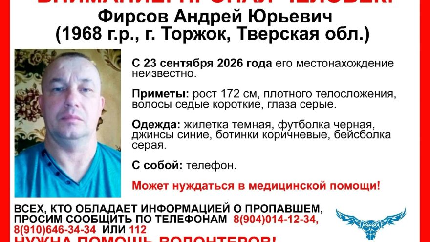 В Тверской области ищут пропавшего мужчину в серой бейсболке