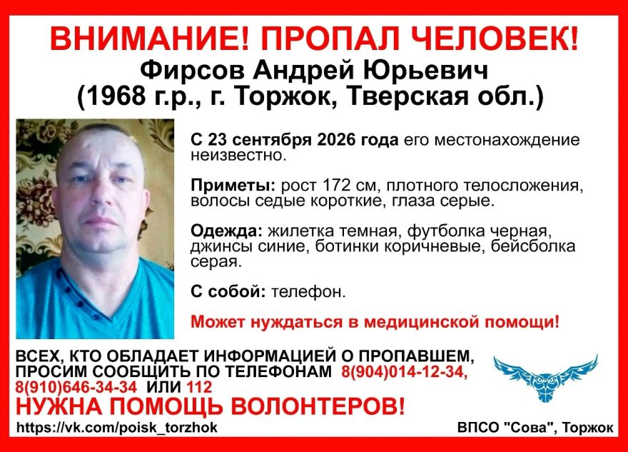 пропал