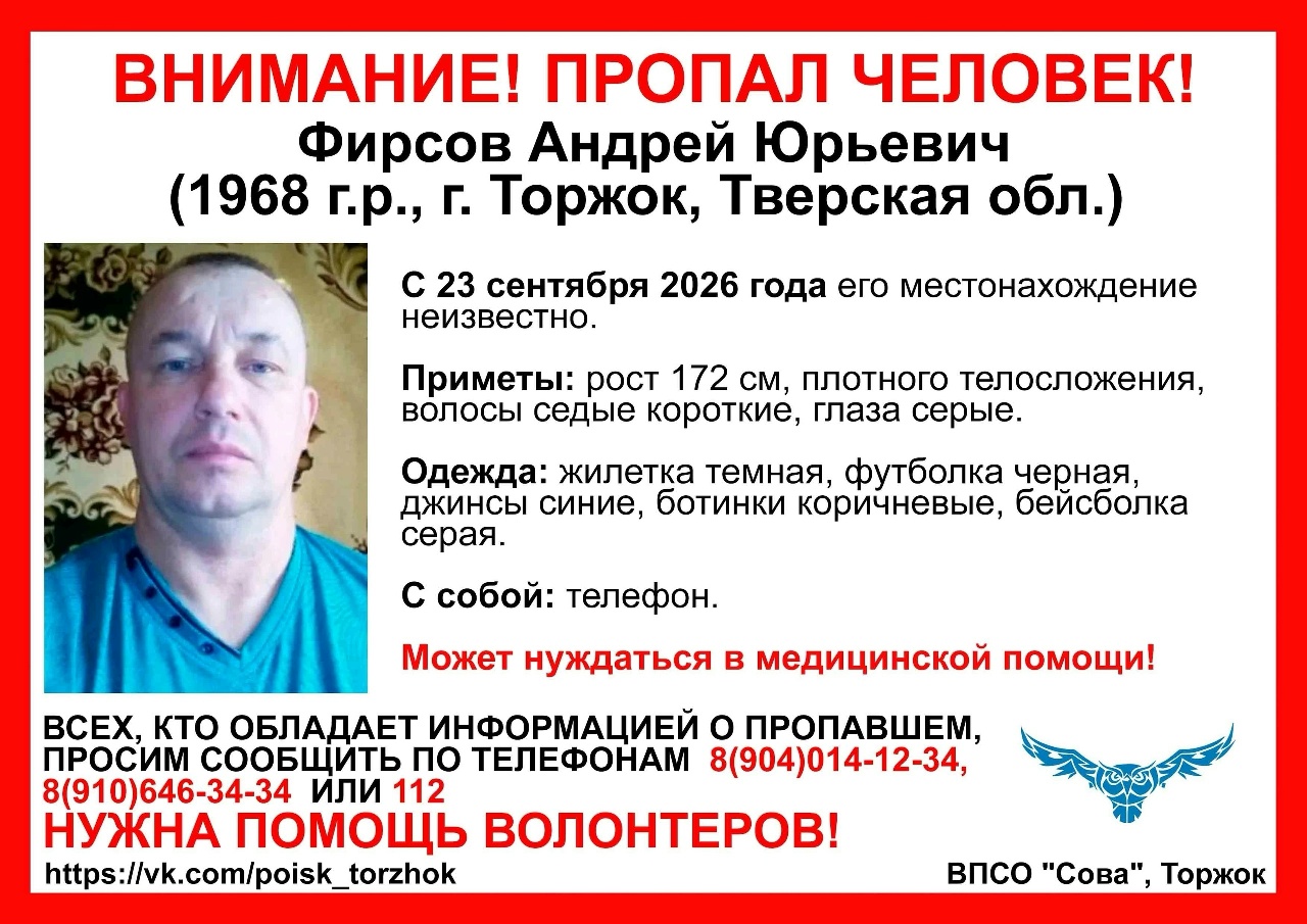 пропал