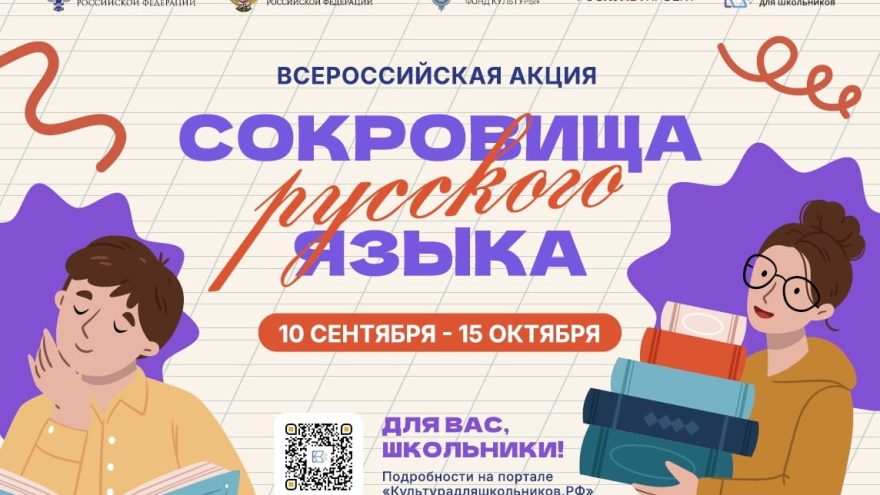 Сокровища