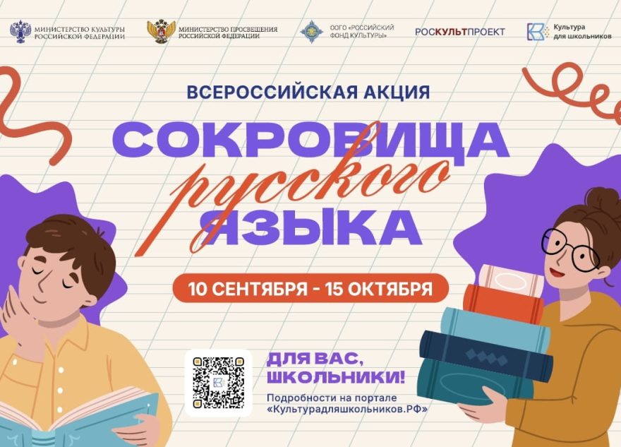 Сокровища