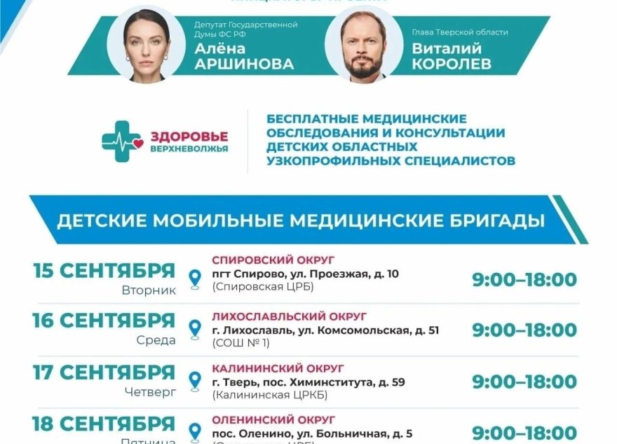 медосмотр