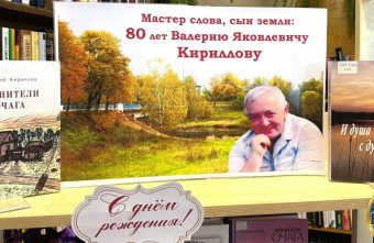 80-летию