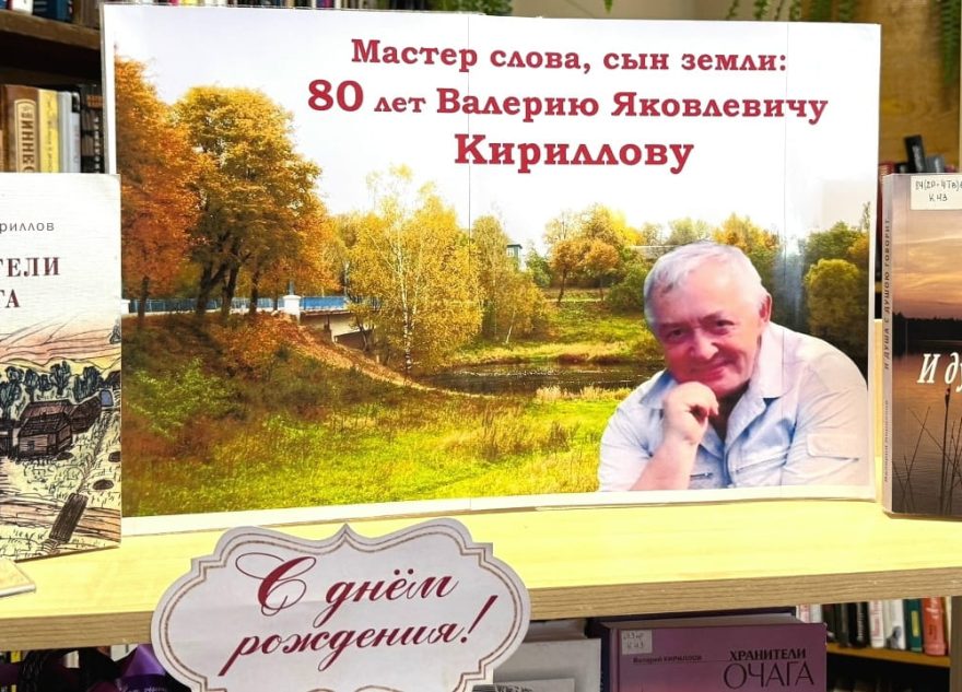 80-летию