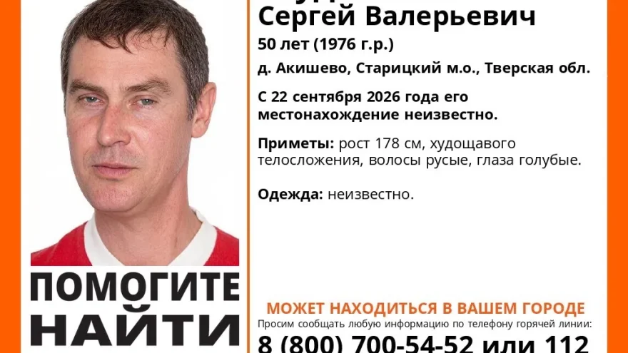 Пропавшего
