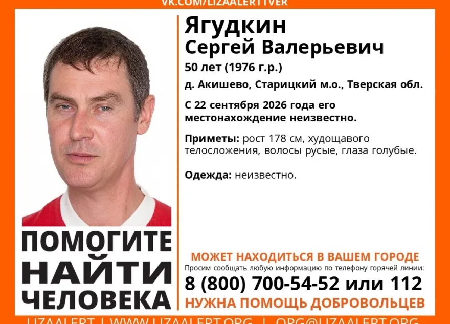 Пропавшего