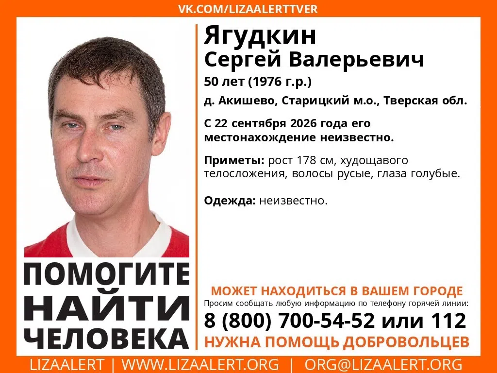 Пропавшего