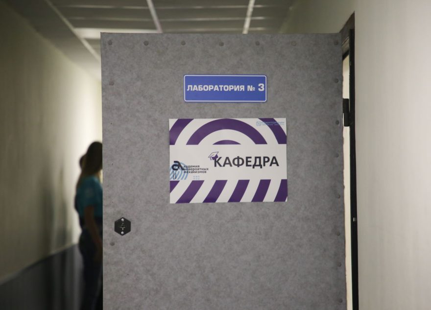 направления
