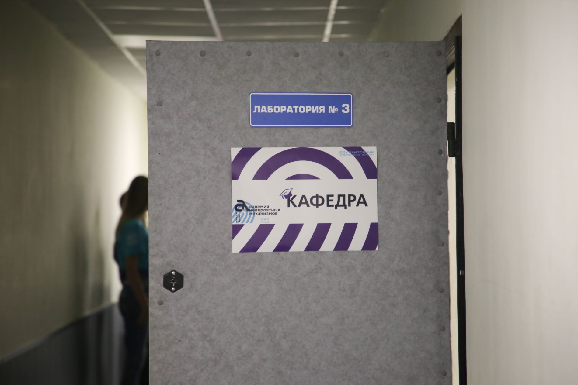 направления