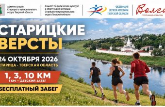 Старице