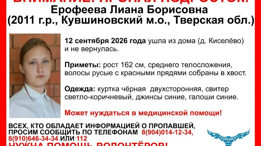 Тверской