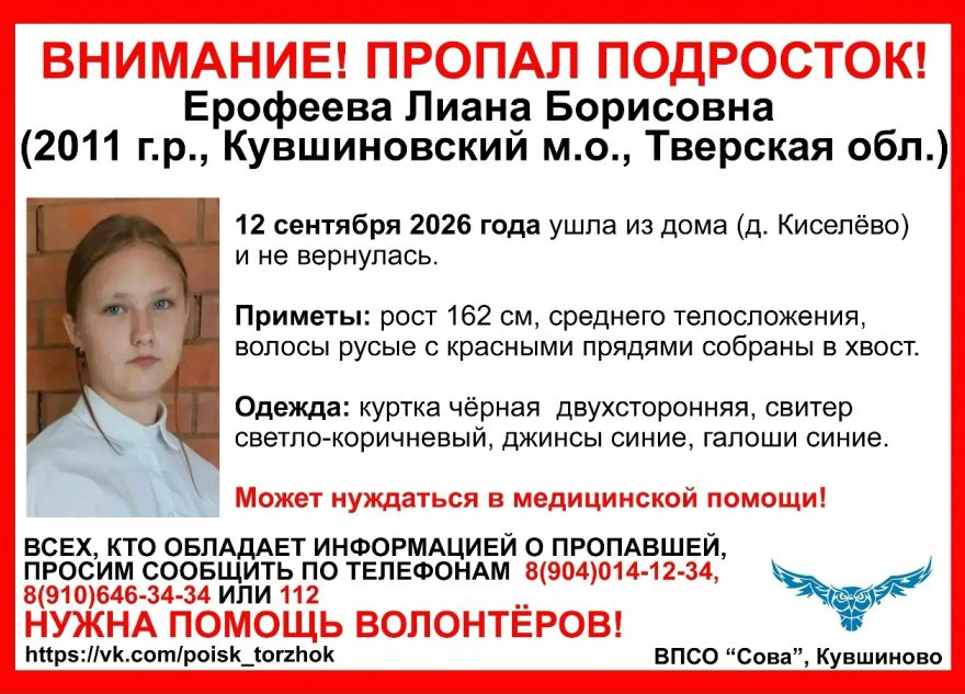 Тверской