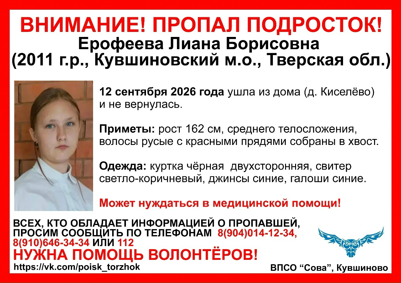 Тверской