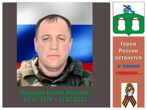 В Тверской области откроют мемориальную доску в память о герое СВО