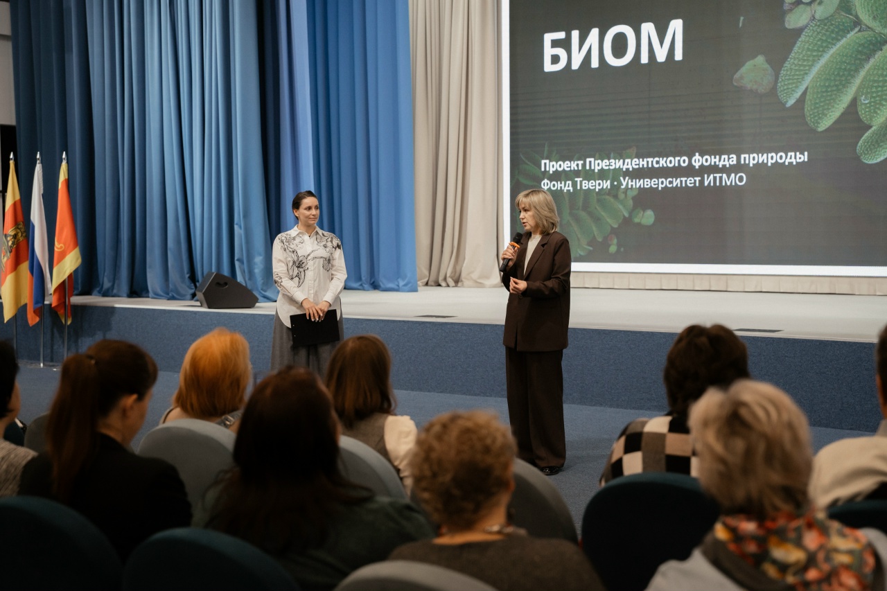 БИОМ