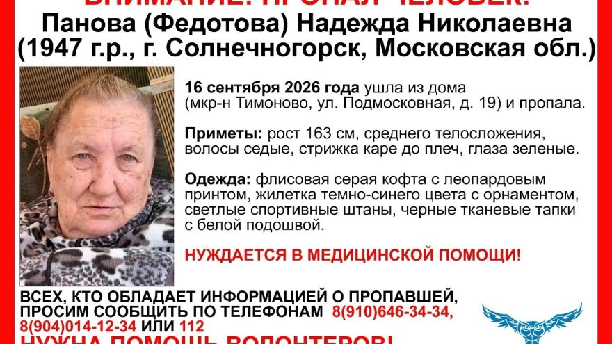 Подмосковья
