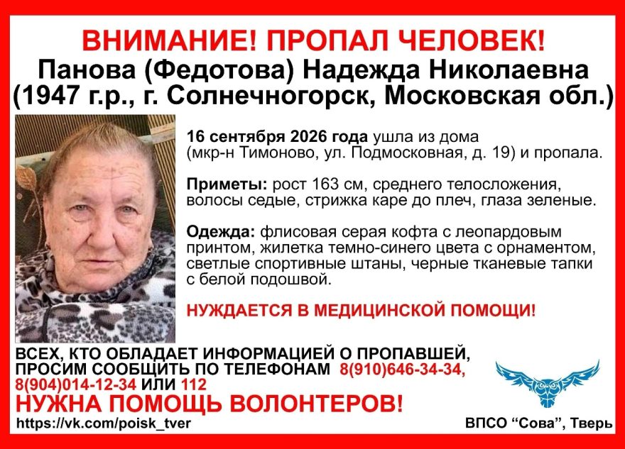 Подмосковья