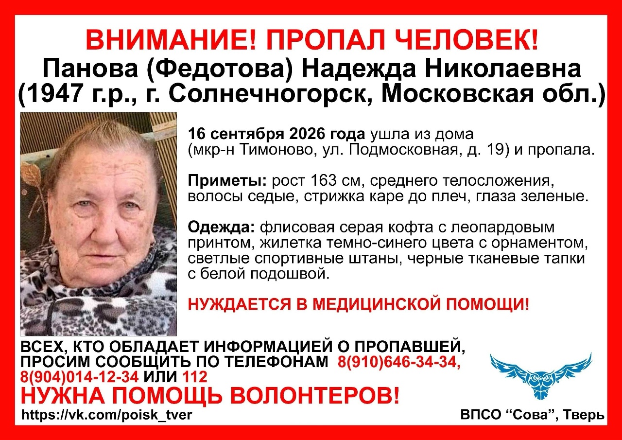 Подмосковья
