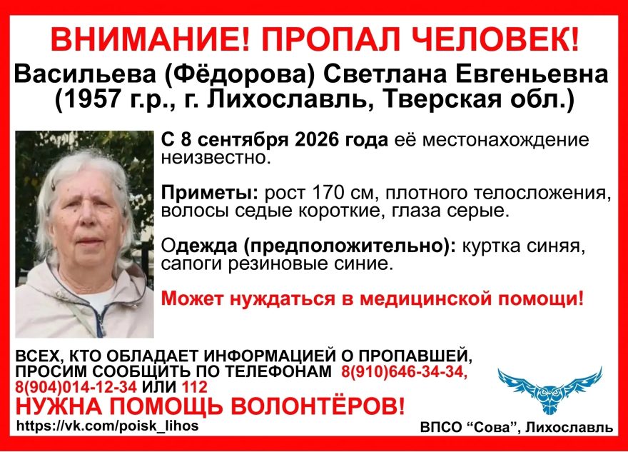 ищут