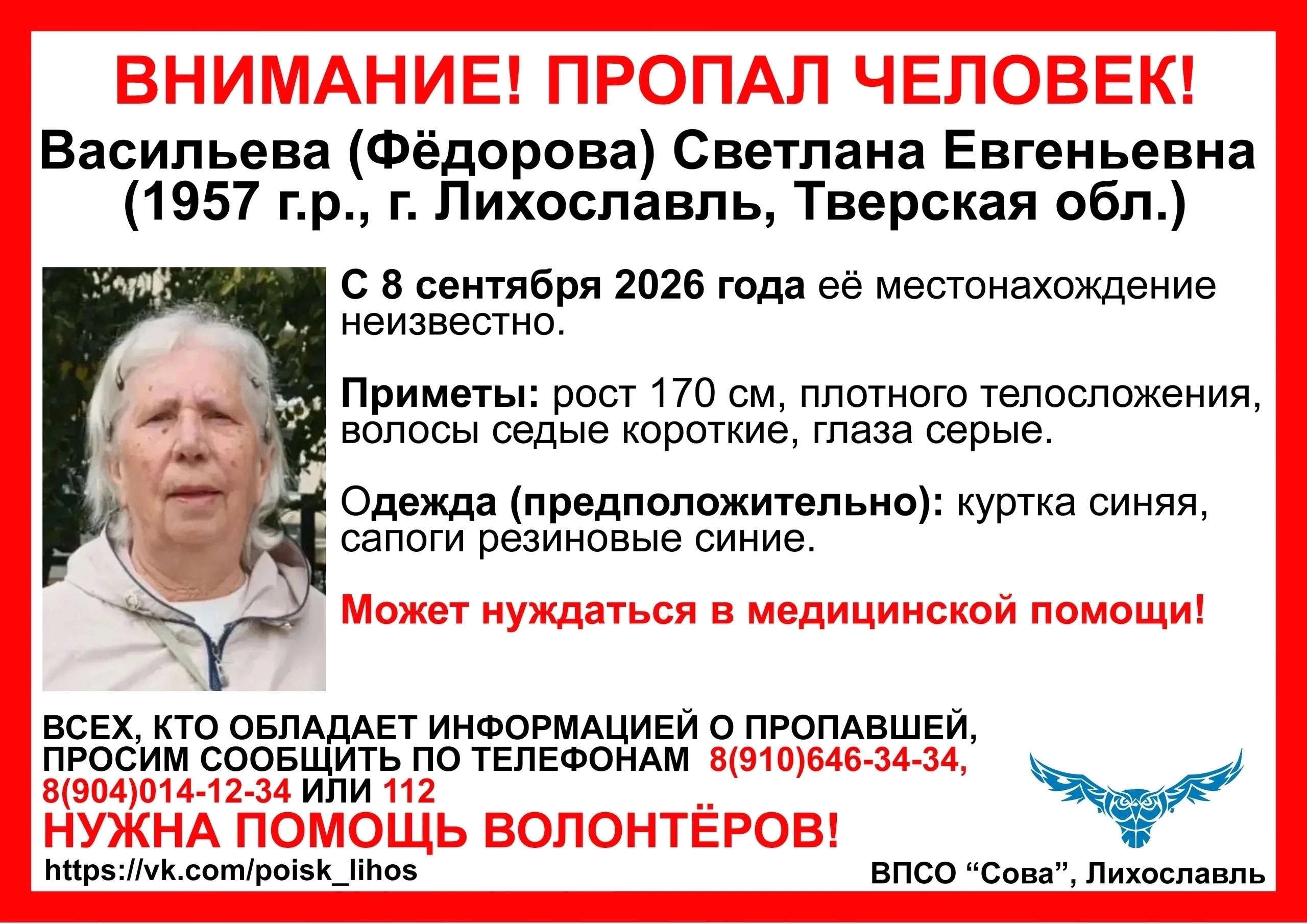 ищут