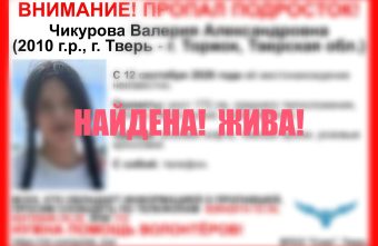 Тверской