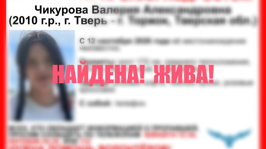 Тверской