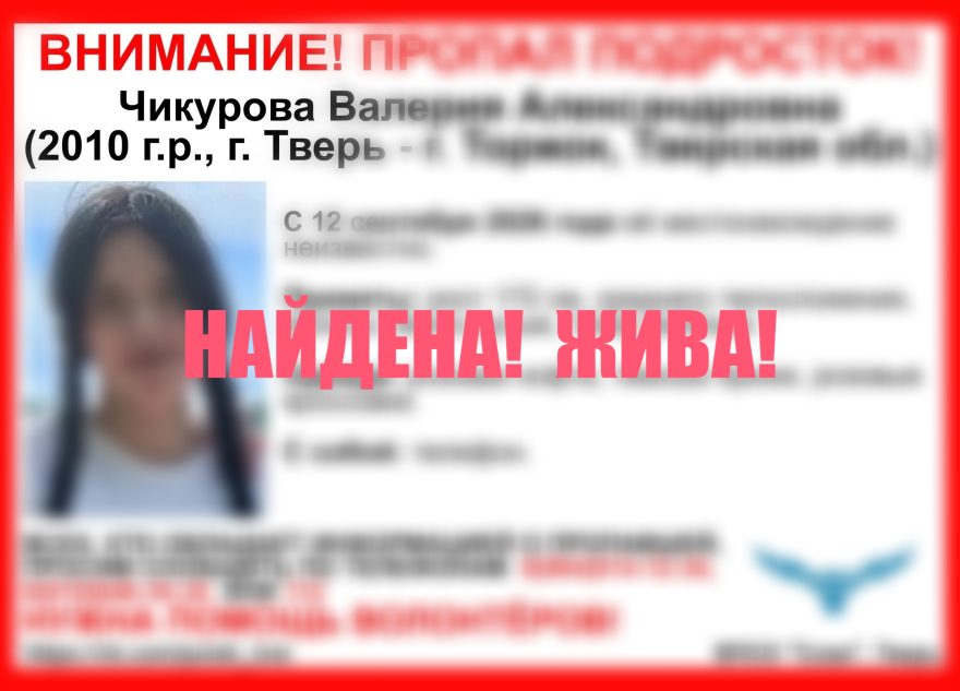 Тверской