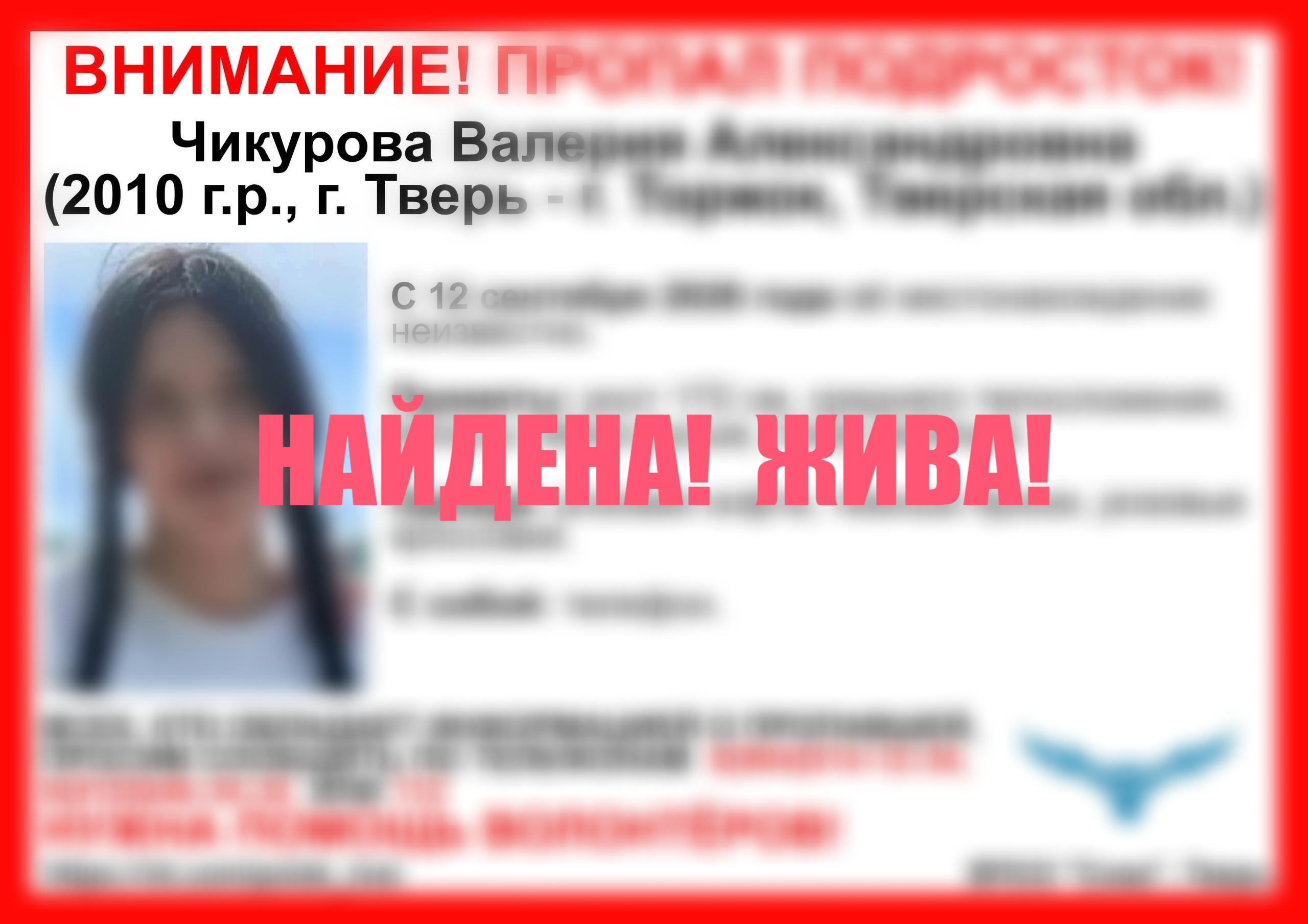 Тверской