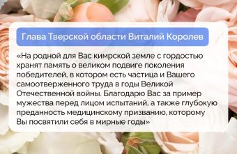 Виталий Королев поздравил труженицу тыла Веру Васильевну Иванову, которой исполнилось 102 года Виталий Королев поздравил труженицу тыла Веру Васильевну Иванову, которой исполнилось 102 года