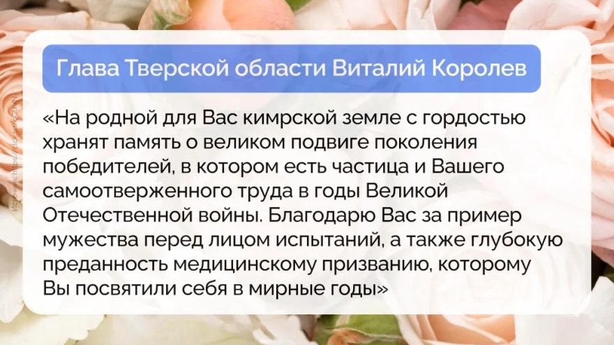 Виталий Королев поздравил труженицу тыла Веру Васильевну Иванову, которой исполнилось 102 года