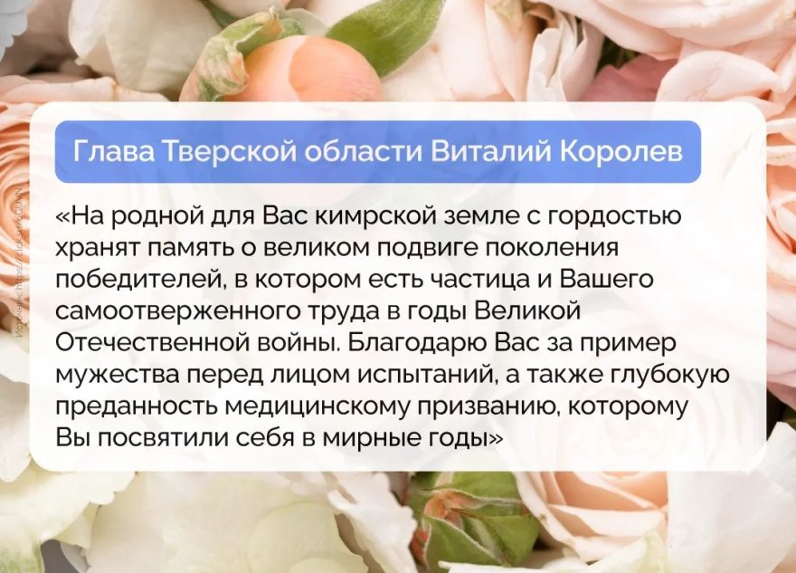 Виталий Королев поздравил труженицу тыла Веру Васильевну Иванову, которой исполнилось 102 года