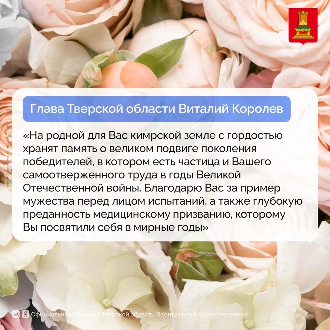 Виталий Королев поздравил труженицу тыла Веру Васильевну Иванову, которой исполнилось 102 года
