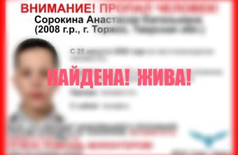 пропавшую