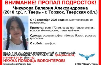 Тверской
