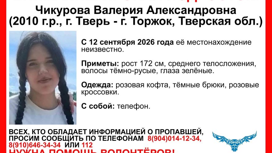 Тверской