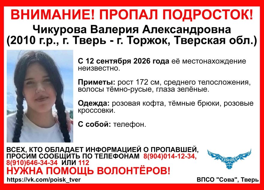 Тверской