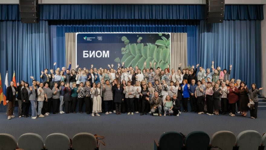 БИОМ