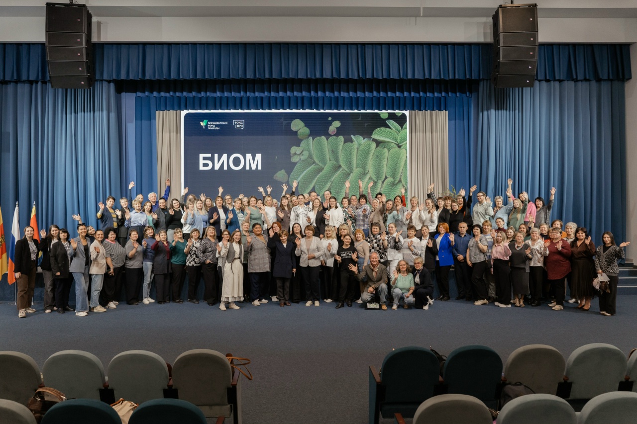 БИОМ