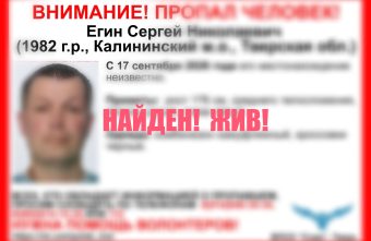 пропавшего
