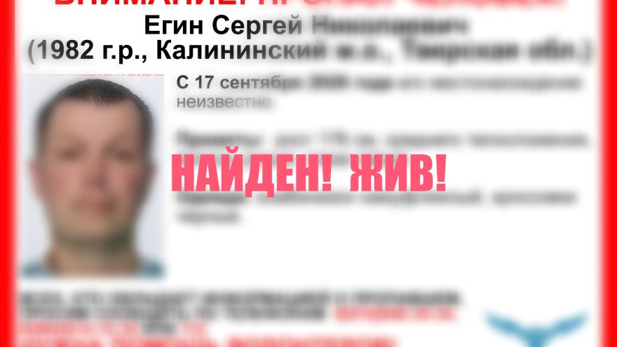 пропавшего
