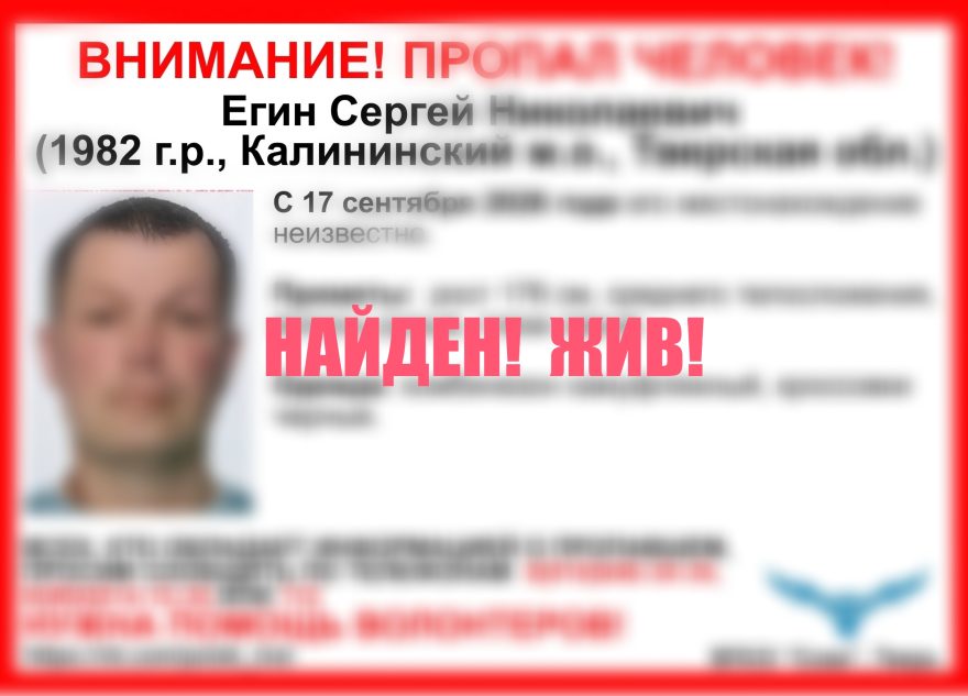 пропавшего