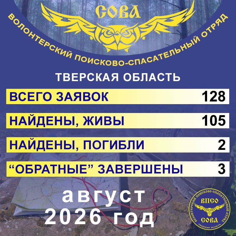 «Сова»