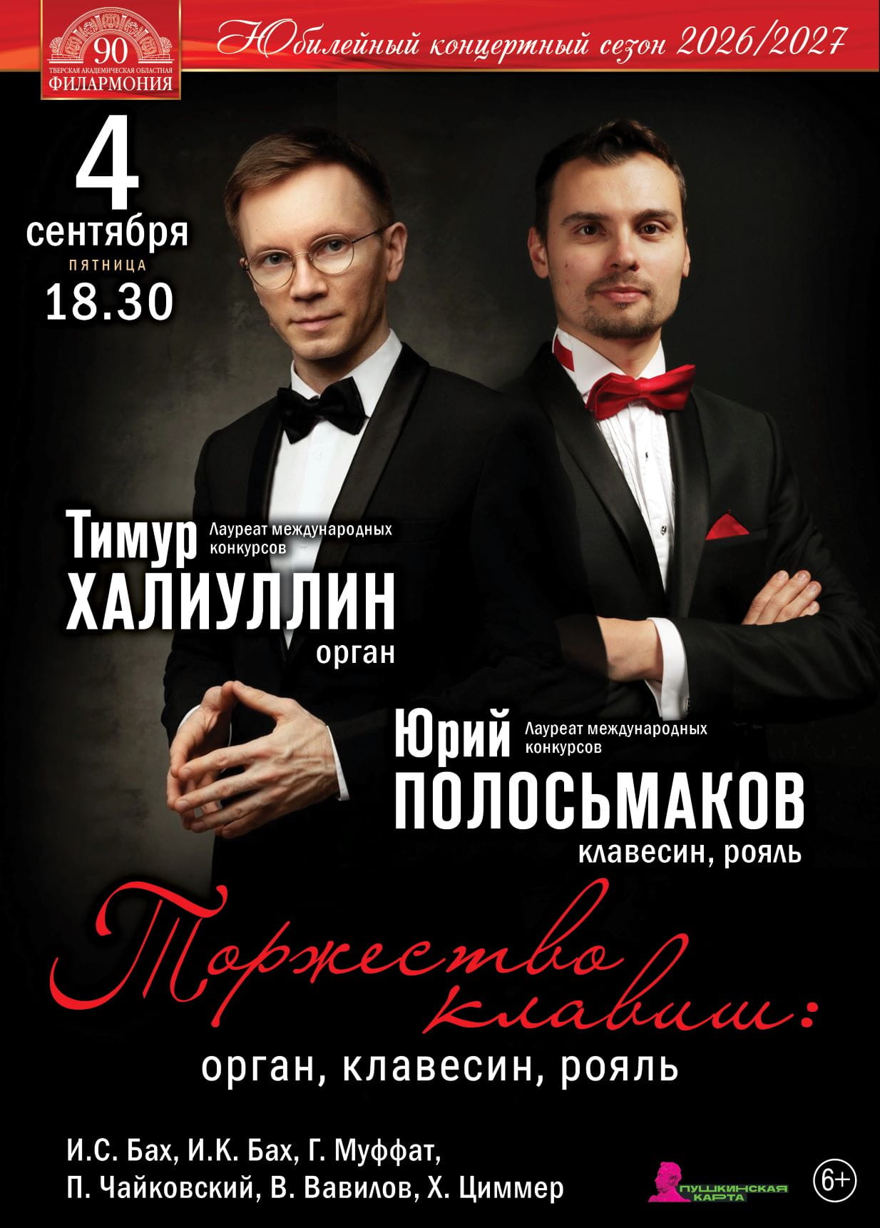 Концерты, выставки и соревнования: Тверская область приглашает жителей и гостей региона на яркие события