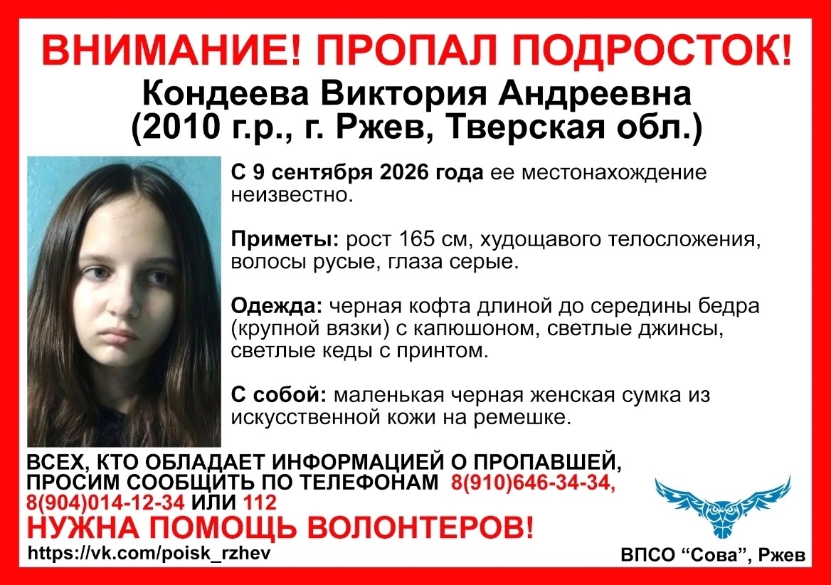 пропала