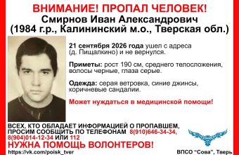 В Тверской области пропал мужчина в серой ветровке Тверской